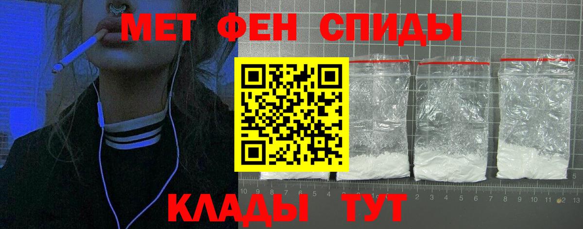 Астрахань  АМФЕТАМИН Premium  Амфетамин  Вход с VPN 