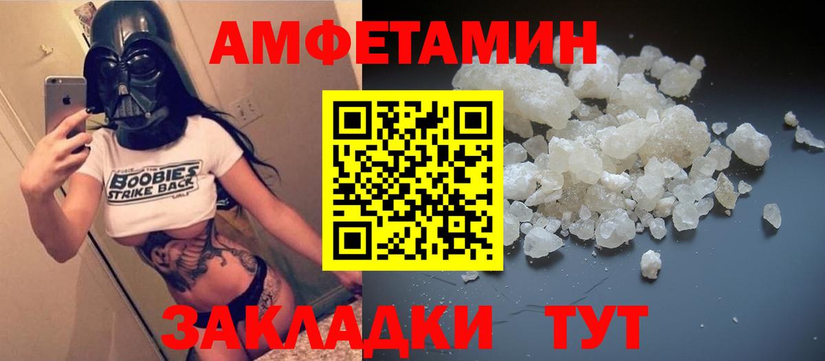Амфетамин 97% Астрахань