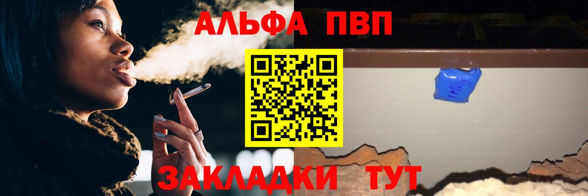 Астрахань  Alpha-PVP кристаллы  Вход с VPN  Alfa_PVP СК  A PVP Соль 
