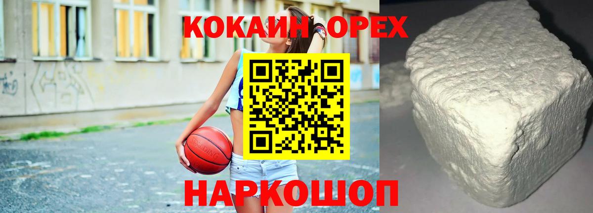 COCAIN FishScale Астрахань