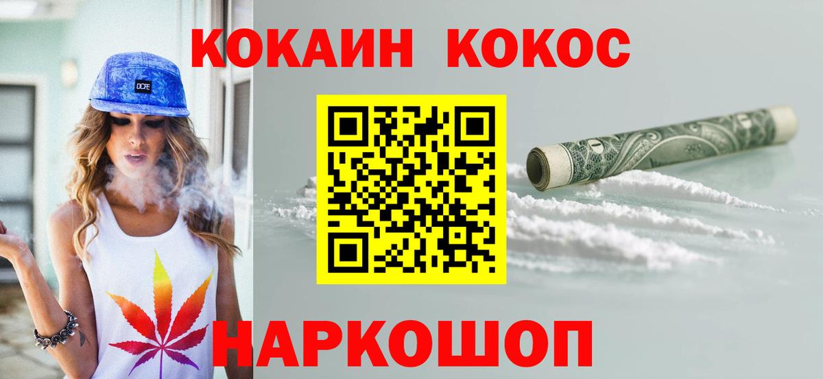 Кокаин Fish Scale  Cocaine Перу  Астрахань  Вход с VPN 