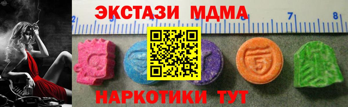 ЭКСТАЗИ DUBAI  Экстази круглые  Вход с VPN  Ecstasy  Астрахань 