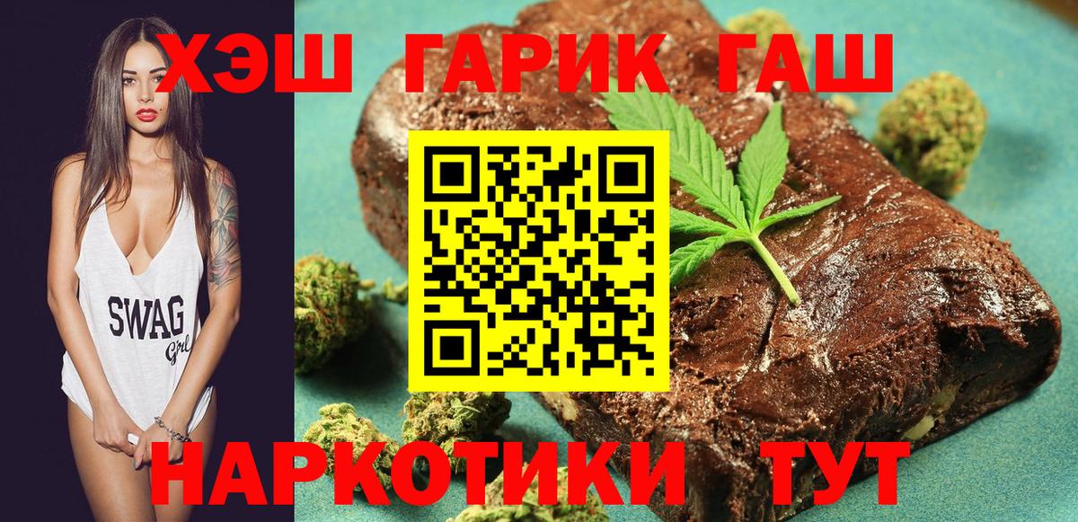 Астрахань  купить наркотик  Гашиш AMNESIA HAZE  Вход с VPN  ГАШ hashish 