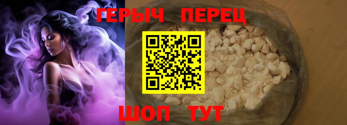 Героин герыч Астрахань