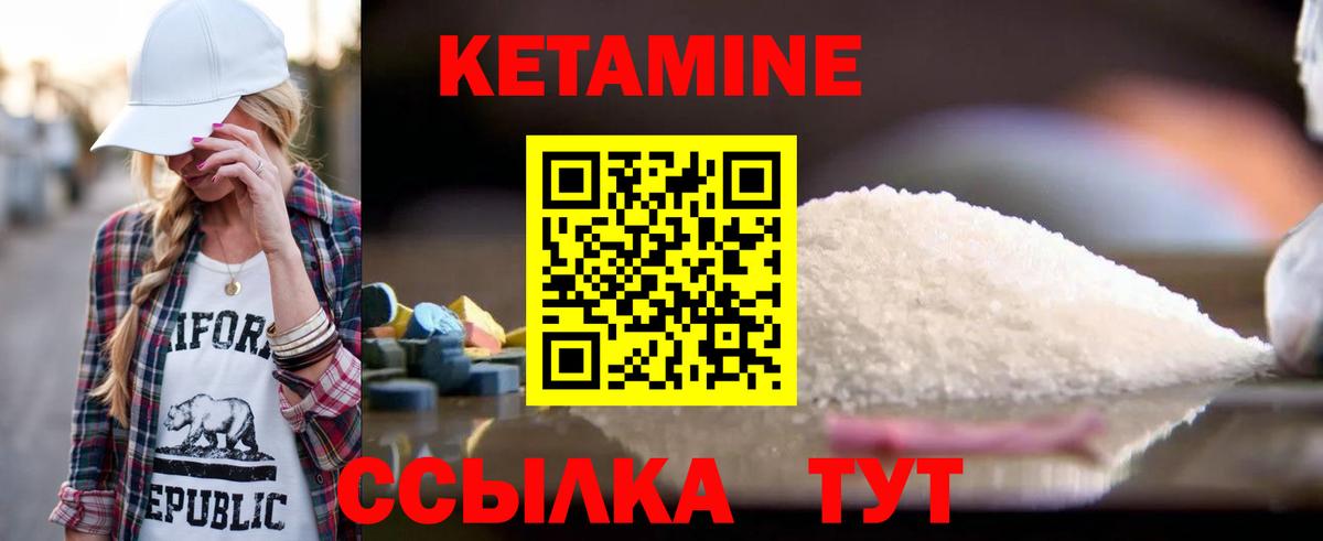Кетамин VHQ  Вход с VPN  Астрахань  Кетамин ketamine 