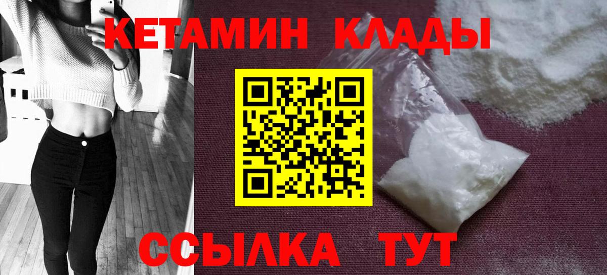 КЕТАМИН ketamine Астрахань