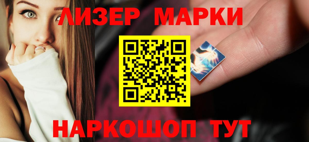 ЛСД экстази кислота Астрахань