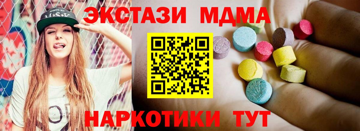 MDMA VHQ Астрахань