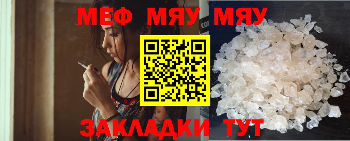   ТОР  МЯУ-МЯУ 4 MMC  Вход с VPN  Астрахань 