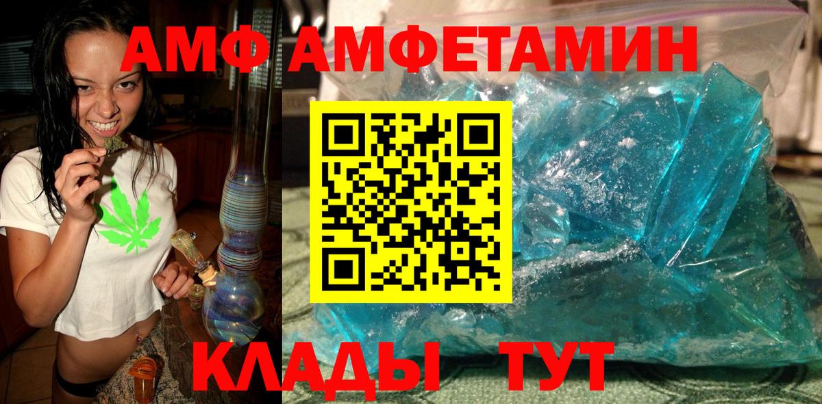 Метамфетамин  Первитин мет  Вход с VPN  Астрахань 