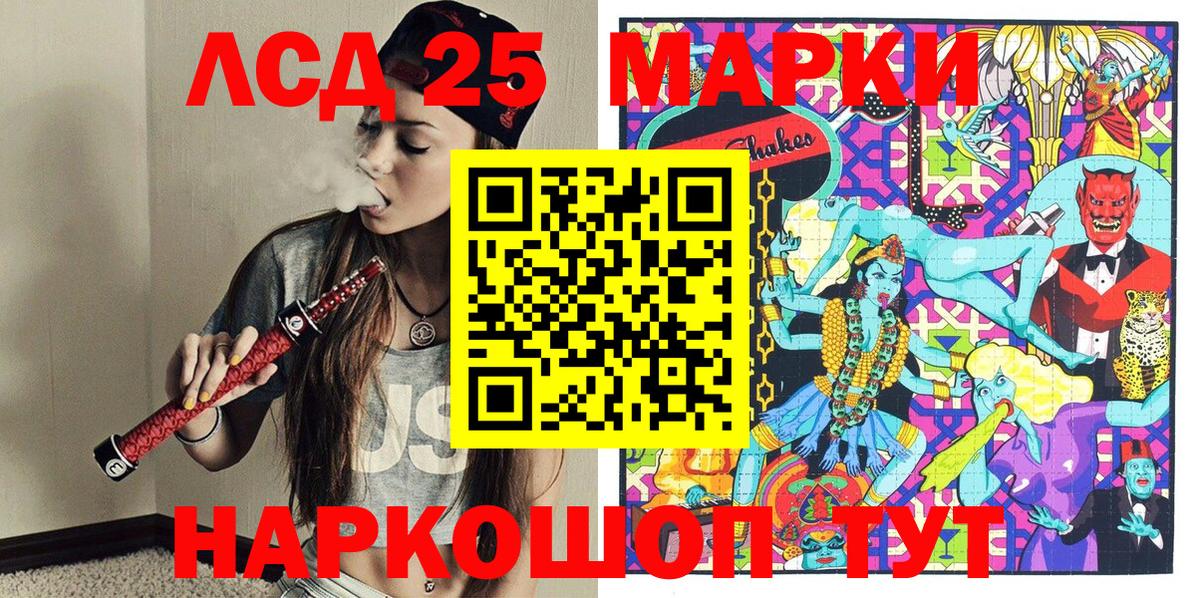 Наркотические марки 1,8мг Астрахань