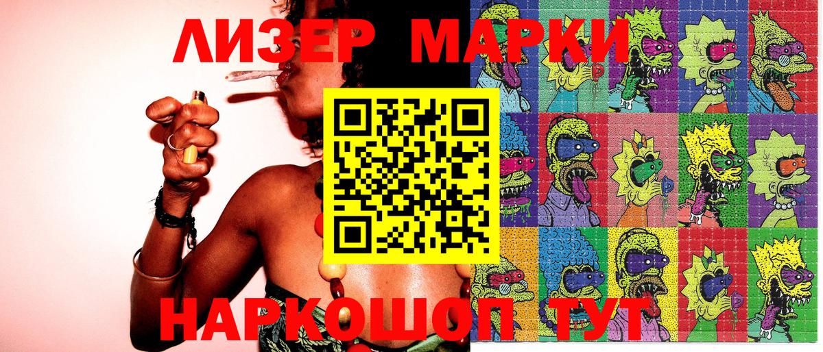 закладки  Марки N-bome 1,5мг  Вход с VPN  Астрахань 
