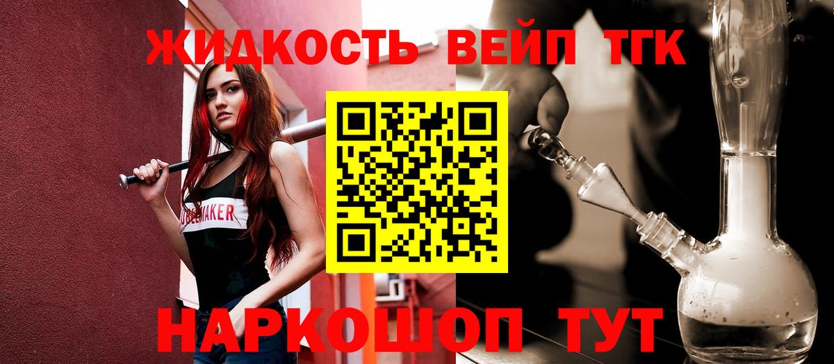 Дистиллят ТГК гашишное масло  купить наркоту  Астрахань  Вход с VPN 