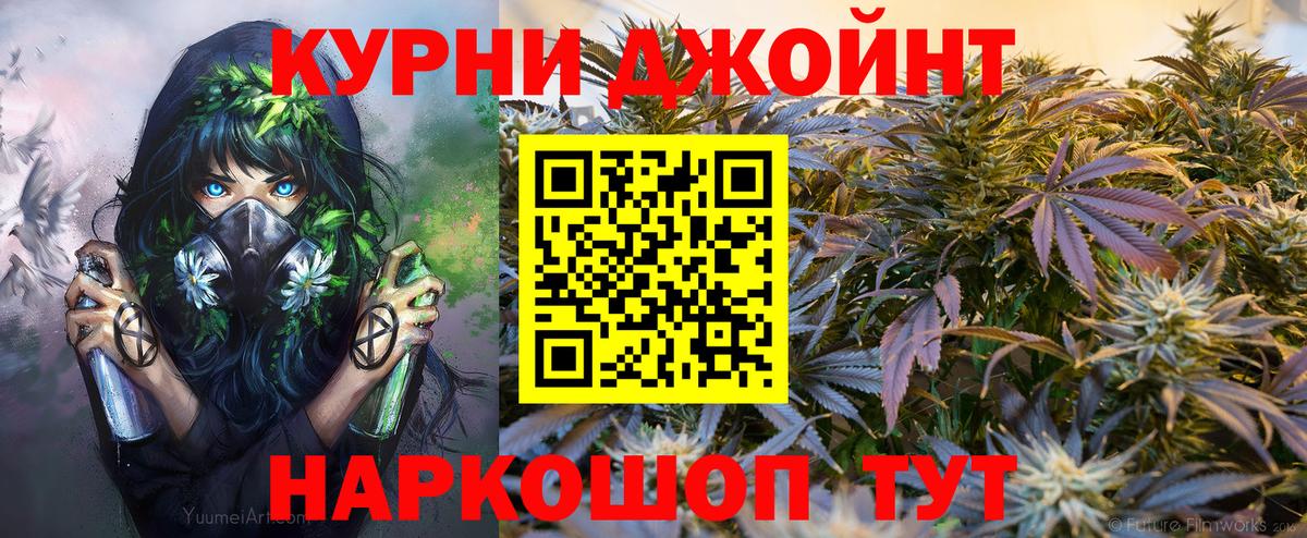 Бошки Шишки семена  Вход с VPN  Астрахань  Канабис LSD WEED 